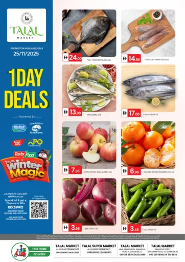 Al Qusais Branches من سوق طلال